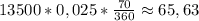 13500*0,025*\frac{70}{360}\approx65,63