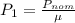 P_1=\frac{P_{nom}}{е}