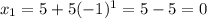 x_1=5+5(-1)^1=5-5=0