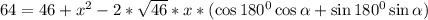 64=46+x^2-2*\sqrt{46}*x*(\cos180^0\cos\alpha+\sin180^0\sin\alpha)