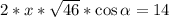 2*x*\sqrt{46}*\cos\alpha=14