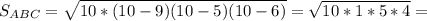 S_{ABC}= \sqrt{10*(10-9)(10-5)(10-6)}= \sqrt{10*1*5*4} =