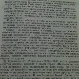 Как сделать древо личности по обществознанию?