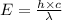 E = \frac{h\times c}{\lambda}