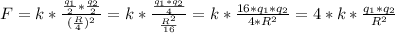 F=k*\frac{\frac{q_1}{2}*\frac{q_2}{2}}{(\frac{R}{4})^2}=k*\frac{\frac{q_1*q_2}{4}}{\frac{R^2}{16}}=k*\frac{16*q_1*q_2}{4*R^2}=4*k*\frac{q_1*q_2}{R^2}