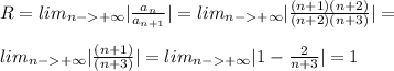 R = lim_{n - +\infty}|\frac{a_n}{a_{n+1}}|= lim_{n - +\infty}|\frac{(n+1)(n+2)}{(n+2)(n+3)}| =\\\\ lim_{n - +\infty}|\frac{(n+1)}{(n+3)}| =lim_{n - +\infty}|1 - \frac{2}{n+3}| = 1