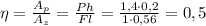 \eta=\frac {A_p}{A_z}=\frac {Ph}{Fl}=\frac {1,4\cdot 0,2}{1\cdot 0,56}=0,5