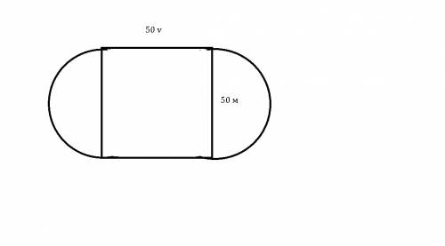 Найдите длину беговой дорожки и площадь стадиона, если длина стороны его квадратной части равна 50 м