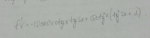 f(x) = 5ctg^{2} x \times tg3x