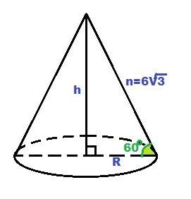 Образующая конуса равна 6 корней из 3 и наклонена к плоскости основания конуса под углом 60. найдите