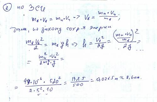 1)первый шар массой 6 кг движется горизонтально со скоростью 2 м/с. второй шар массой 2 кг лежит неп