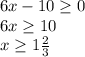 6x-10\geq0\\ 6x\geq10\\ x\geq1\frac{2}{3}