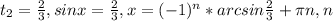 t_{2}= \frac{2}{3} , sinx= \frac{2}{3} , x=(-1) ^{n} *arcsin \frac{2}{3} + \pi n, n