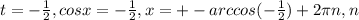 t=- \frac{1}{2} , cosx=- \frac{1}{2} , x=+-arccos(- \frac{1}{2} )+2 \pi n, n