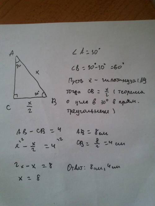 Решить : один из углов прямоугольного треугольника равен 30 градусов, а разность меджу гипотенузой и