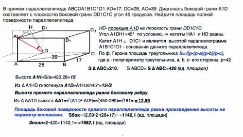 Впрямом параллелепипеде abcda1b1c1d1 ad=17, dc=28, ac=39. диагональ боковой грани a1d составляет с п