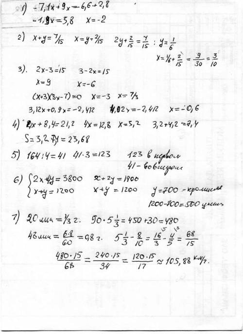 С.тот кто решить все ,я сделаю лучшим ответам и , решить уравнения 1.) 3х+4=5х=-7 -7,1х-2,8=-6,6-9х