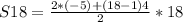 S18=\frac{2*(-5)+(18-1)4}{2} * 18