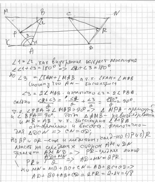 Каждое основание ad и bc трапеции abcd продолжено в обе стороны.биссектрисы внешних углов a и b этой