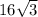 16{\sqrt{3}}