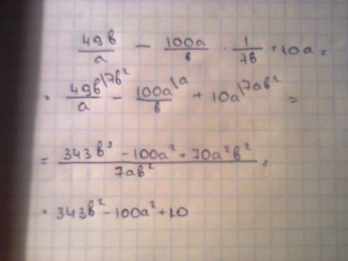 Выражение (49b/a - 100a/b) * 1/7b+10a