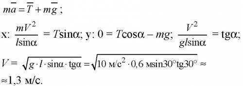 Рымкевич 10 класс. груз,подвешенный на нити длиной l=60см,двигась равномерно, описывает в горизонтал