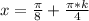 x=\frac{\pi}{8}+\frac{\pi*k}{4}