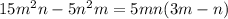 15m^2n-5n^2m=5mn(3m-n)