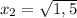 x_2=\sqrt{1,5}