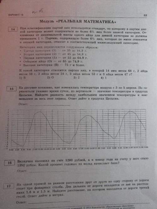 Укого есть пробный гиа по 3ий котороый