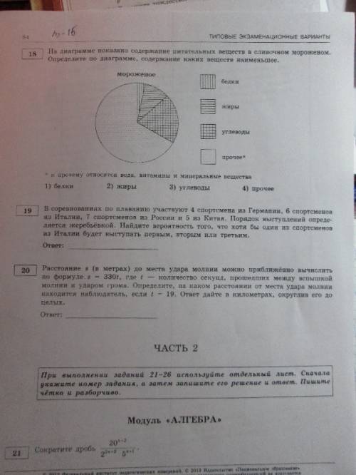 Укого есть пробный гиа по 3ий котороый