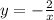 y=-\frac{2}{x}