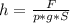 h=\frac{F}{p*g*S}