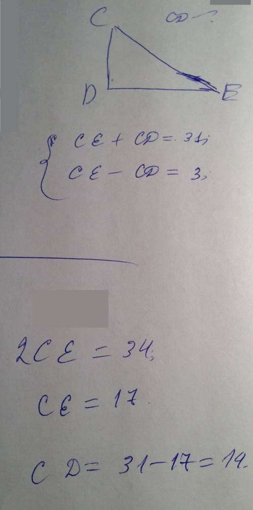 Сумма гипотенузы се и катета сд прямоугольного треугольника сде равна 31см,а ихразность равна 3см. н