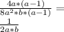 \frac{4a*(a-1)}{8a^2*b*(a-1)} =\\ \frac{1}{2a*b}\\