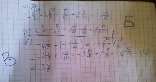 №1 выполните вычисления-с ришениями . а) -4,8-5,9= б)6,,2) в) 7-9,3 г) 1,2-12,3 д) -,13) е) -,01) ж)