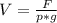 V=\frac{F}{p*g}