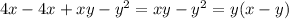 4x-4x+xy-y^2=xy-y^2=y(x-y)