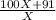 \frac{100X+91}{X}