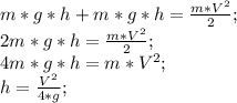 m*g*h+m*g*h=\frac{m*V^2}{2};\\ 2m*g*h=\frac{m*V^2}{2};\\ 4m*g*h=m*V^2;\\ h=\frac{V^2}{4*g};\\