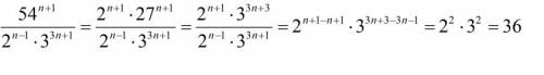 Сократите дробь 54^n+1/2^n-1*3^3n+1