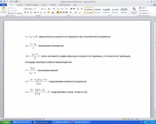 Тело движущееся равноускоренно м, при этом его скорость увеличилась с 3м\с до 5м\с. с каким ускорени