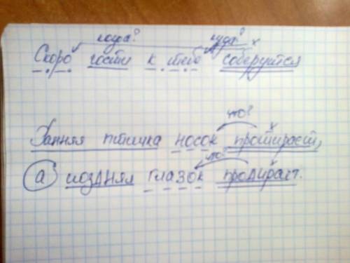 Разобрать по составу 2 предложения : скоро гости к тебесоберутся . ранняя птичка носок прочищает , а