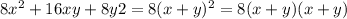 8x^2+16xy+8y2 =8(x+y)^2=8(x+y)(x+y)