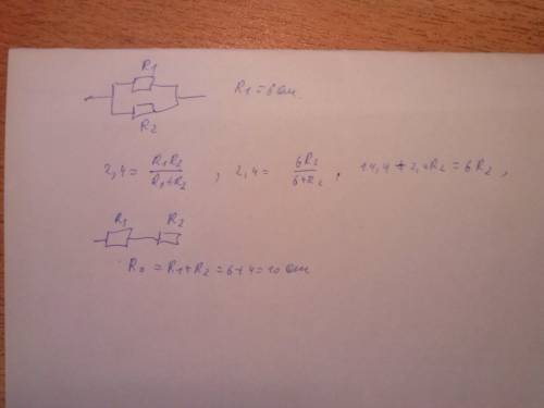 Два проводника, соединённые параллельно, имеют сопротивление 2,4 ом. сопротивление одного из этих пр