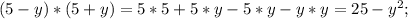 (5-y)*(5+y)=5*5+5*y-5*y-y*y=25-y^2;\\