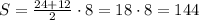 S=\frac{24+12}{2}\cdot8=18\cdot8=144