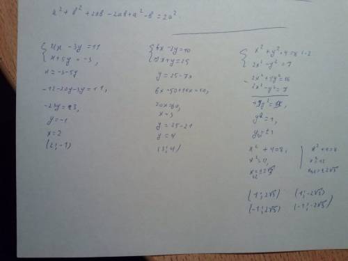 Решите 3 системы уравнений { 4x-3y=11 x+5y=-3 {6x-2y=10 7x+y=25 {x^2+4y^2=8 2x^2-y^2=7