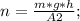 n=\frac{m*g*h}{A2};\\