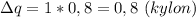 зq=1*0,8=0,8 \ (kylon)